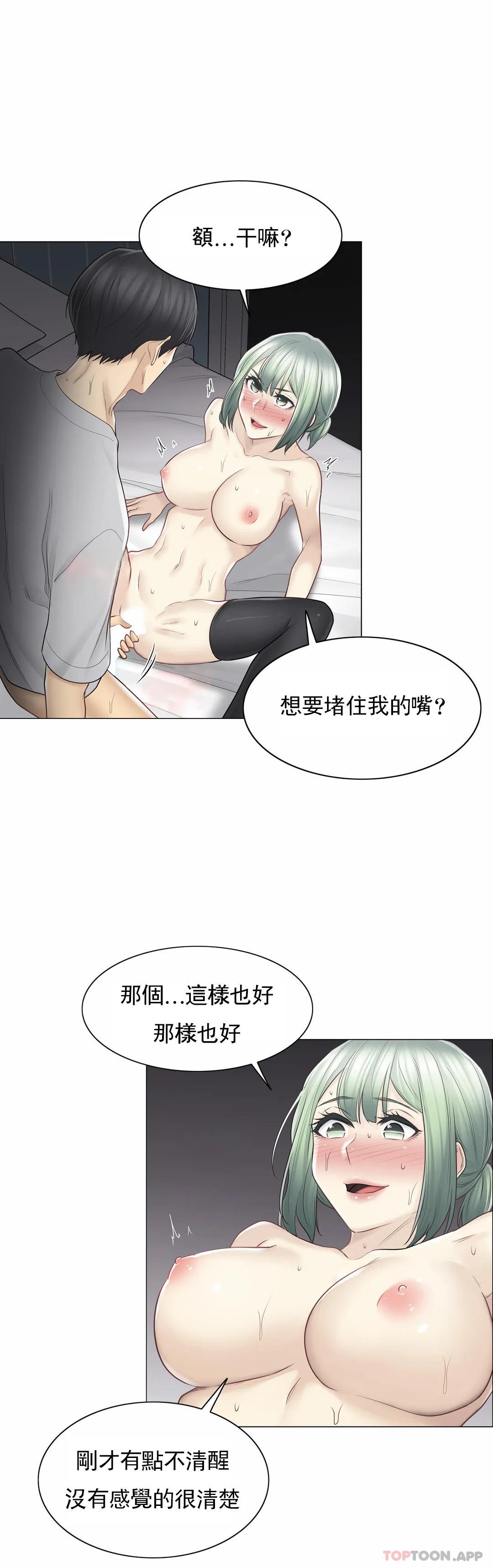[韩国漫画] 触摸解封 奇幻,巨乳大奶#[32P]-7