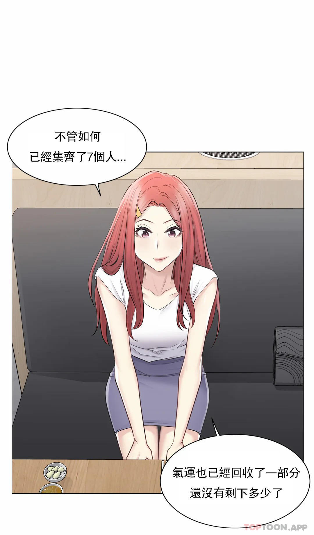 [韩国漫画] 触摸解封 奇幻,巨乳大奶#[37P]-13