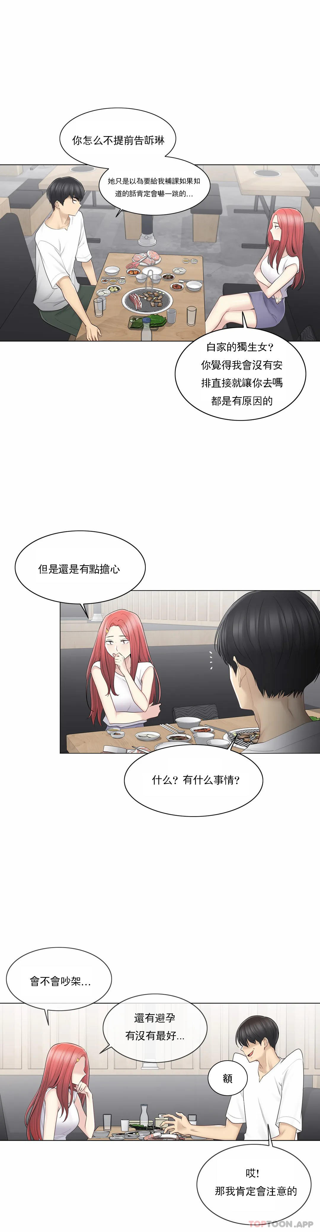 [韩国漫画] 触摸解封 奇幻,巨乳大奶#[37P]-14
