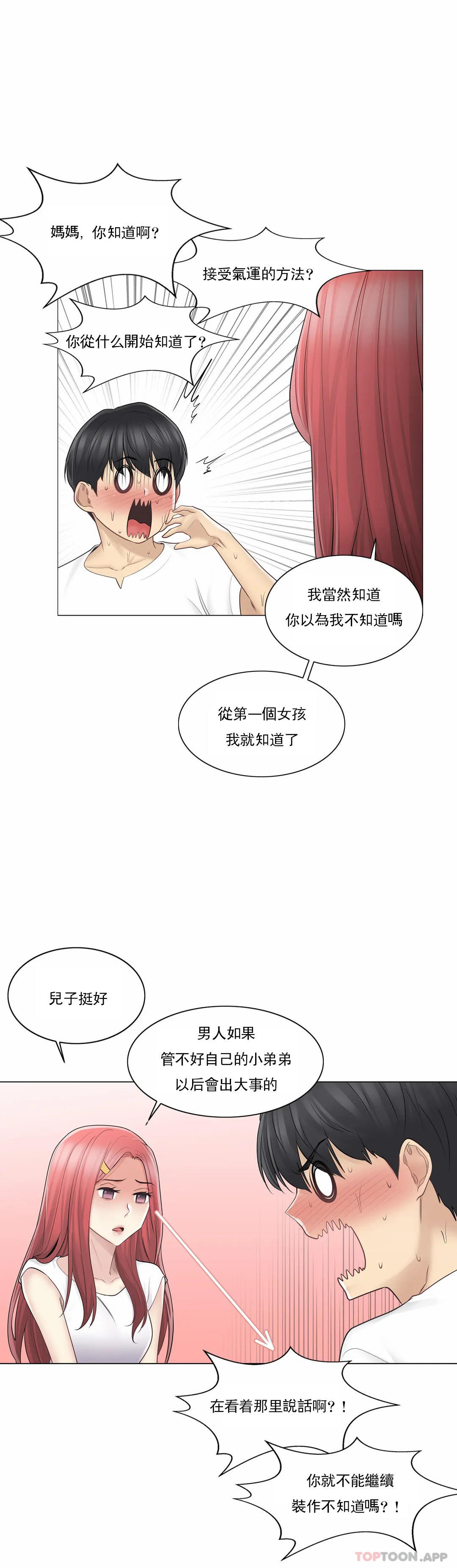[韩国漫画] 触摸解封 奇幻,巨乳大奶#[37P]-15