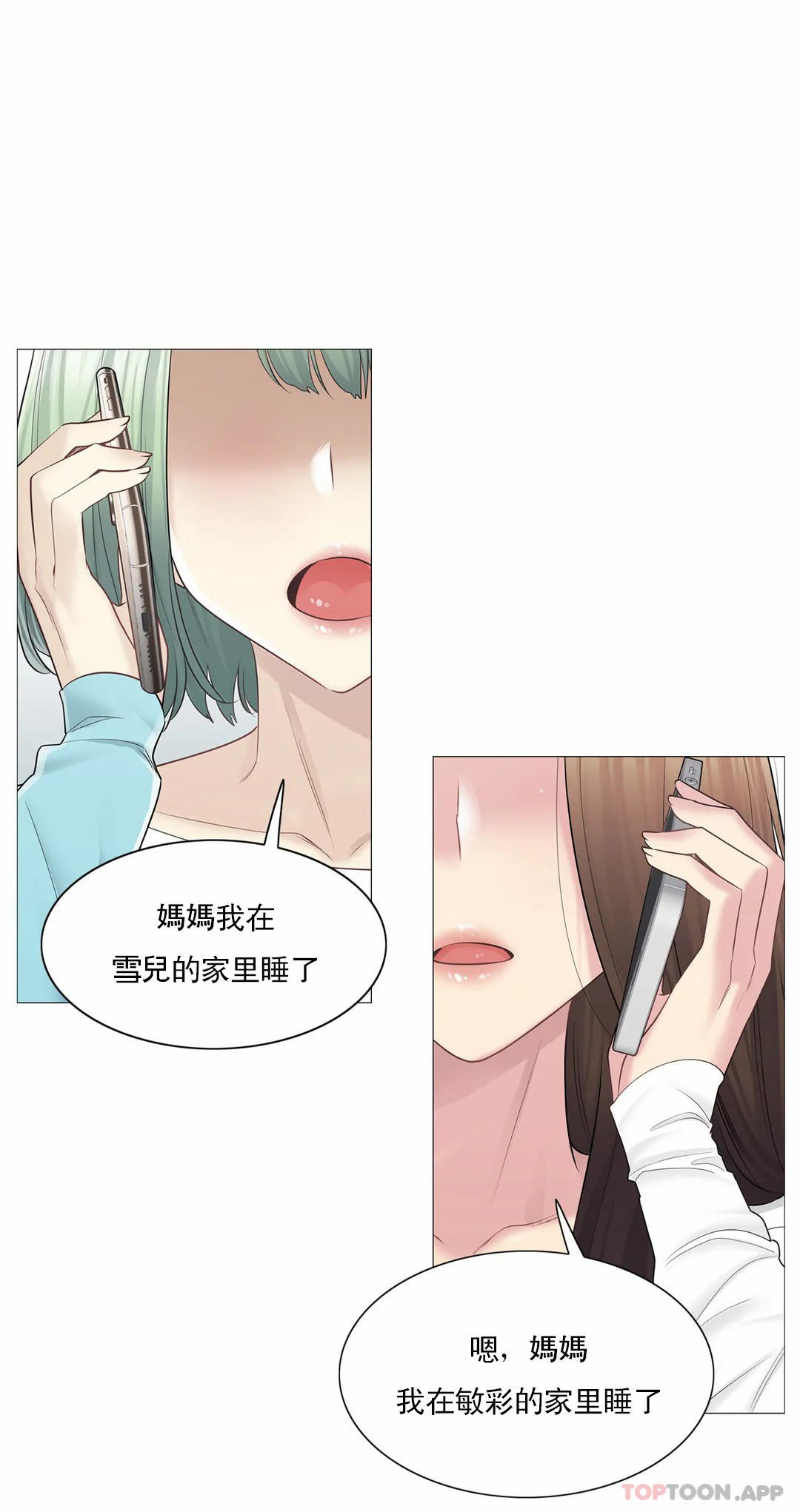 [韩国漫画] 触摸解封 奇幻,巨乳大奶#[37P]-2