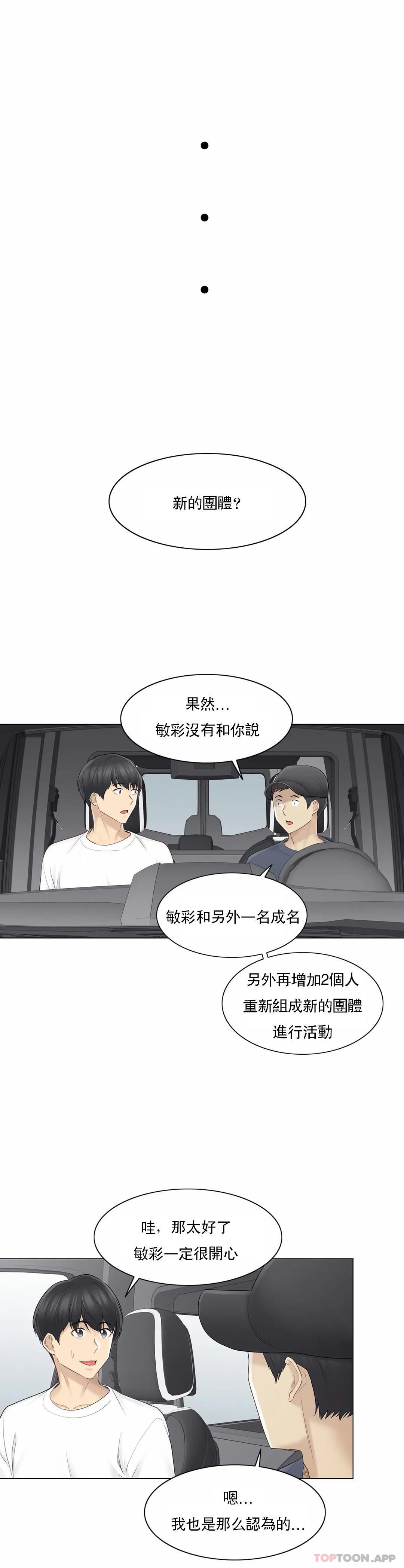 [韩国漫画] 触摸解封 奇幻,巨乳大奶#[37P]-26