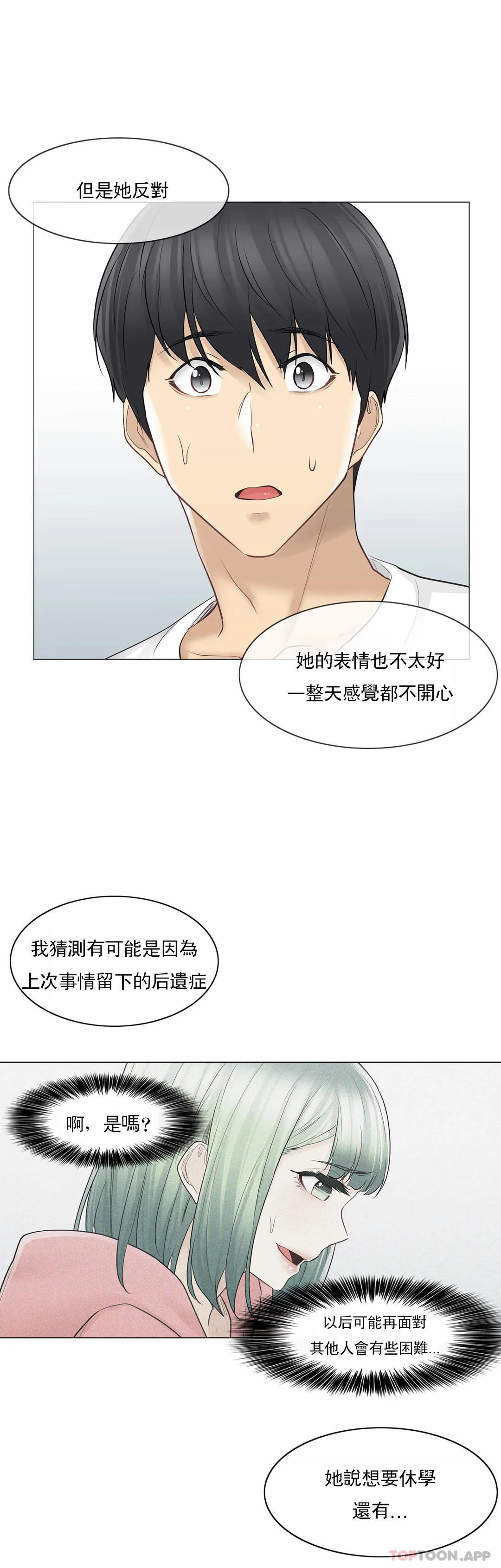 [韩国漫画] 触摸解封 奇幻,巨乳大奶#[37P]-27
