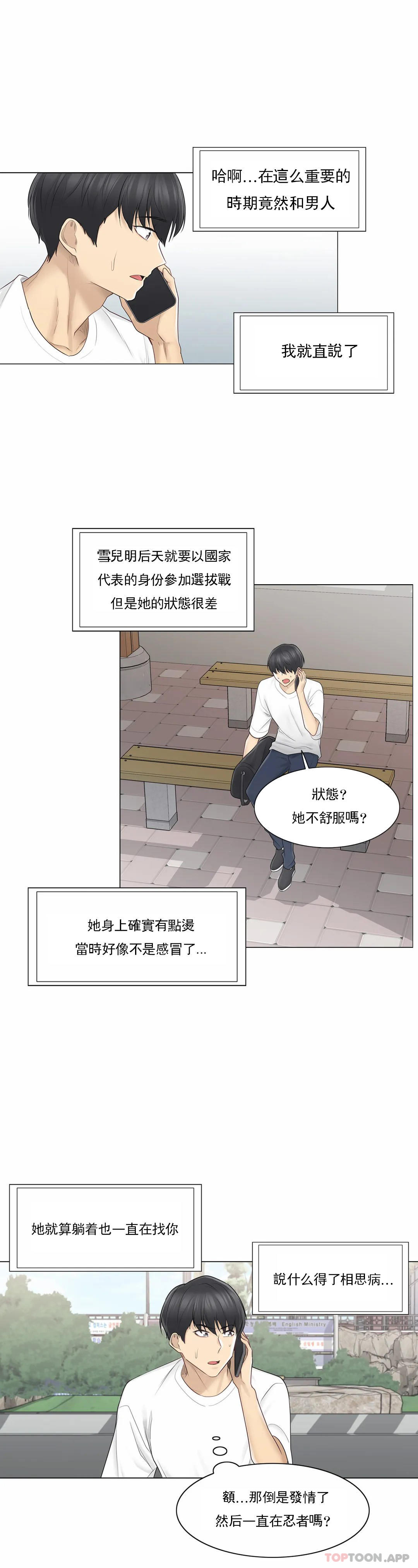 [韩国漫画] 触摸解封 奇幻,巨乳大奶#[37P]-33