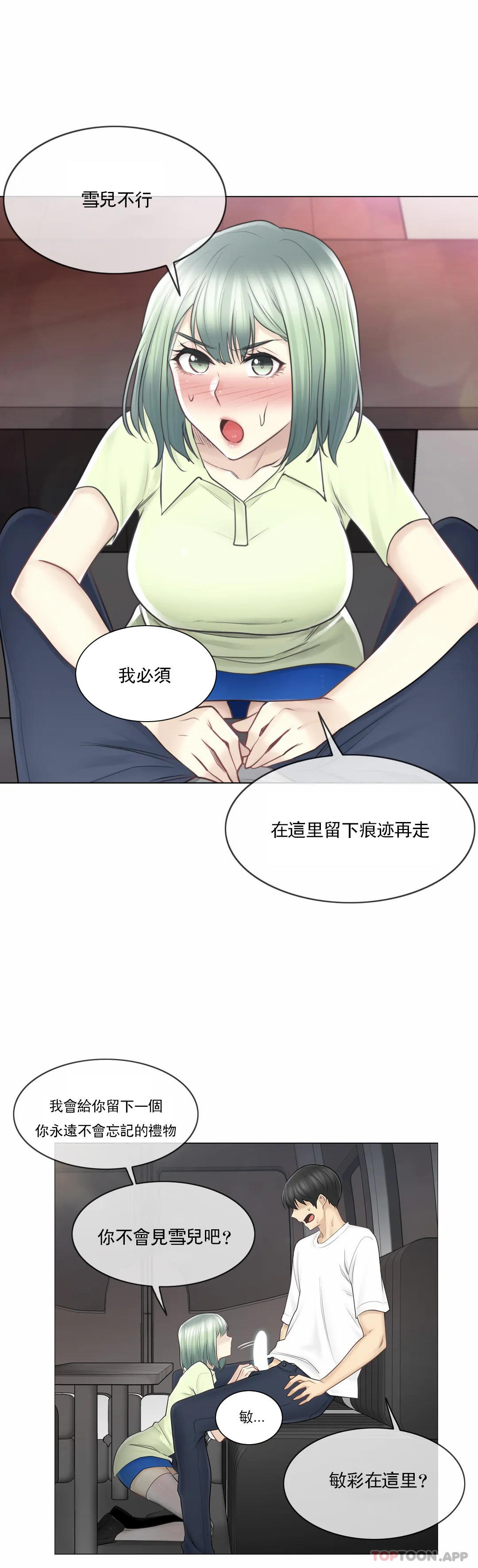 [韩国漫画] 触摸解封 奇幻,巨乳大奶#[30P]-12