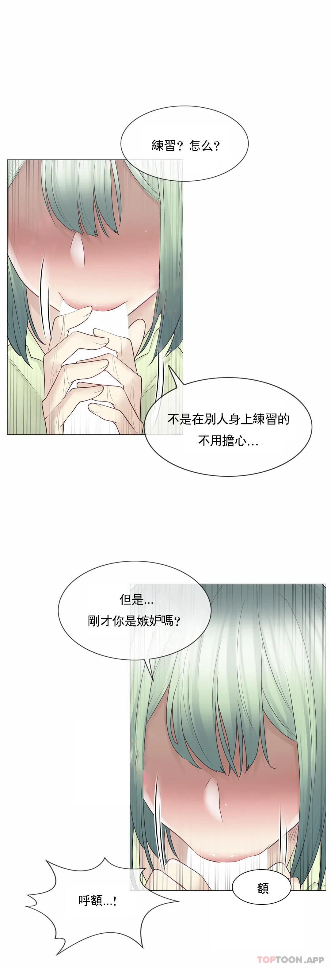 [韩国漫画] 触摸解封 奇幻,巨乳大奶#[30P]-15
