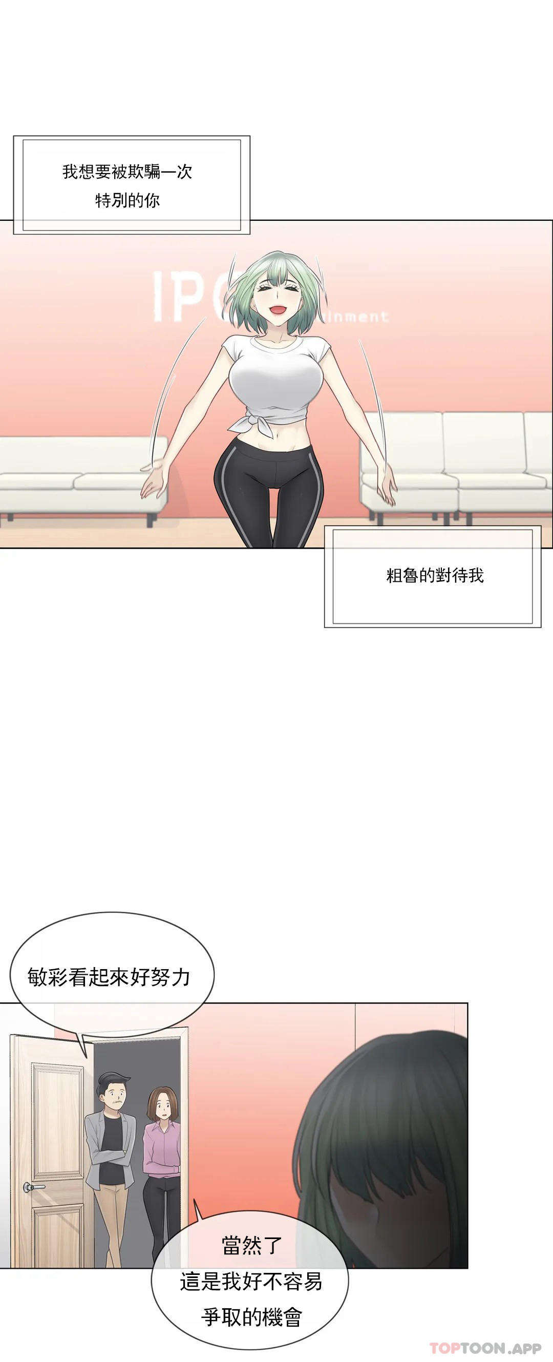 [韩国漫画] 触摸解封 奇幻,巨乳大奶#[30P]-3