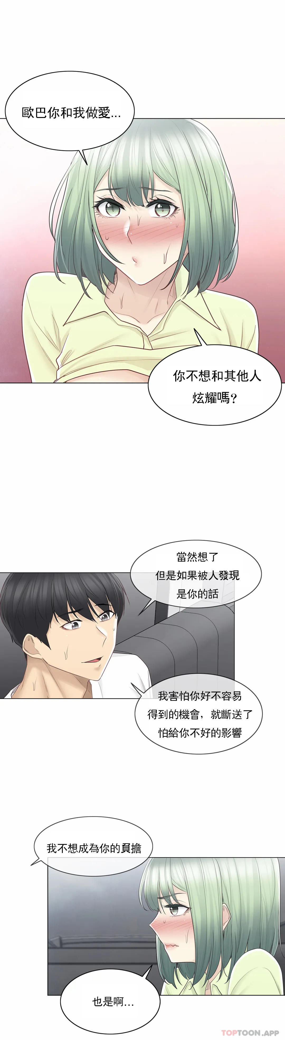 [韩国漫画] 触摸解封 奇幻,巨乳大奶#[40P]-10
