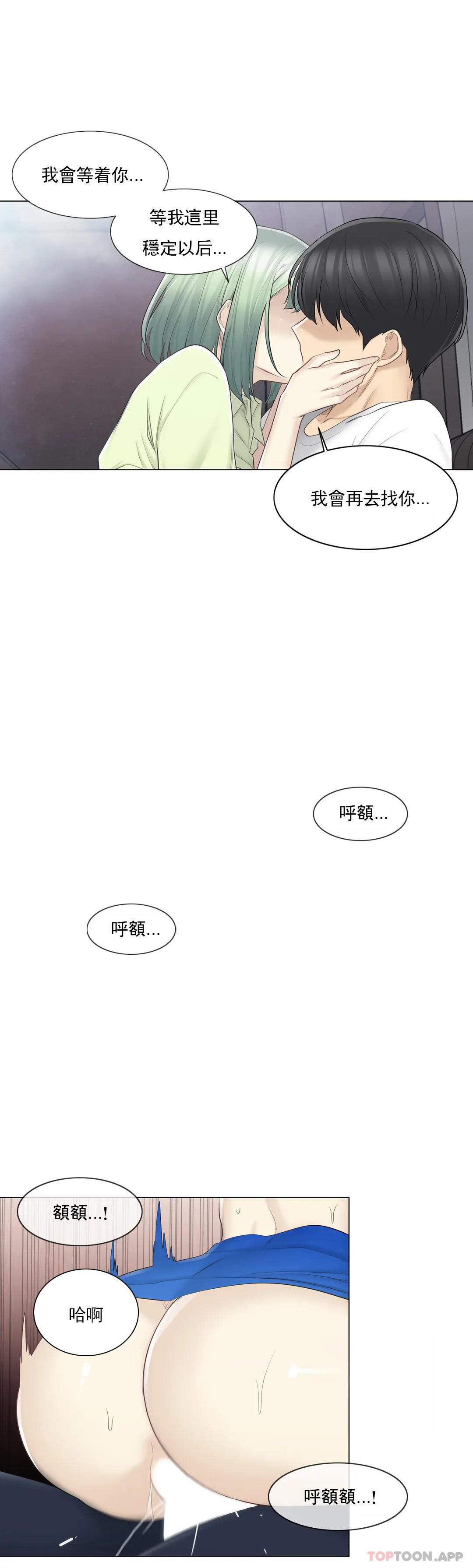 [韩国漫画] 触摸解封 奇幻,巨乳大奶#[40P]-16