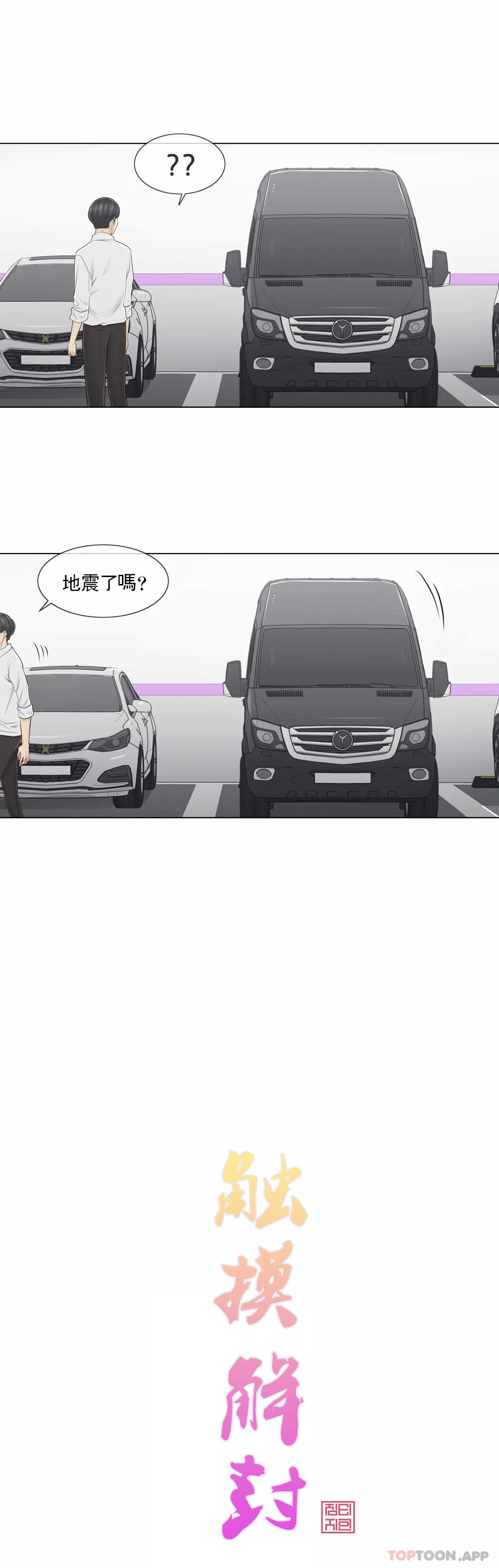 [韩国漫画] 触摸解封 奇幻,巨乳大奶#[40P]-2