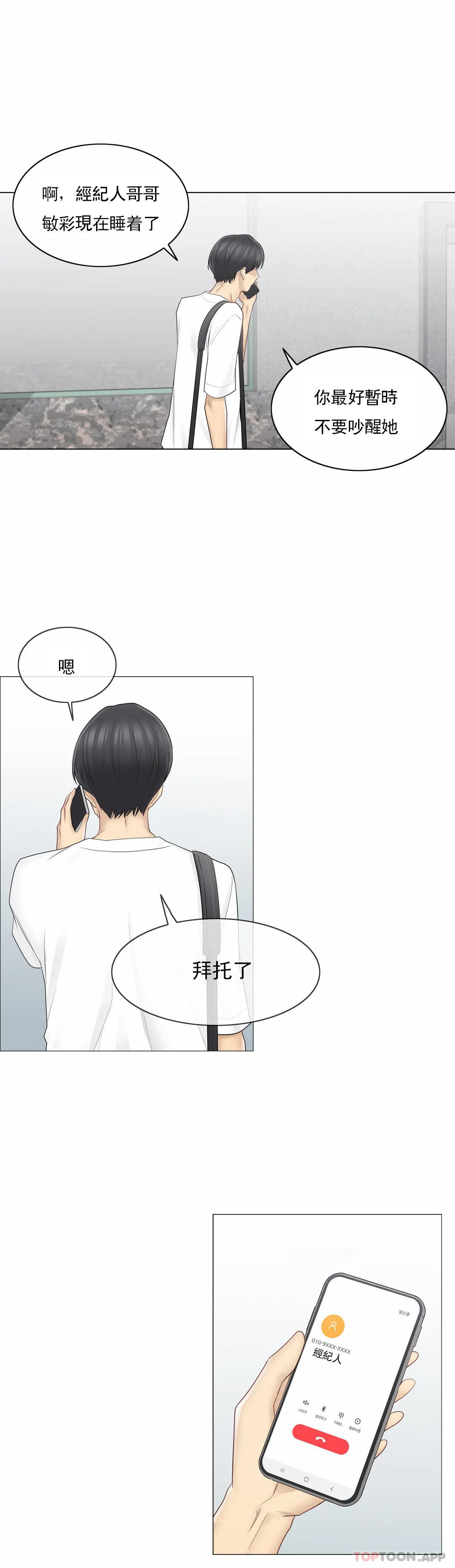 [韩国漫画] 触摸解封 奇幻,巨乳大奶#[40P]-23