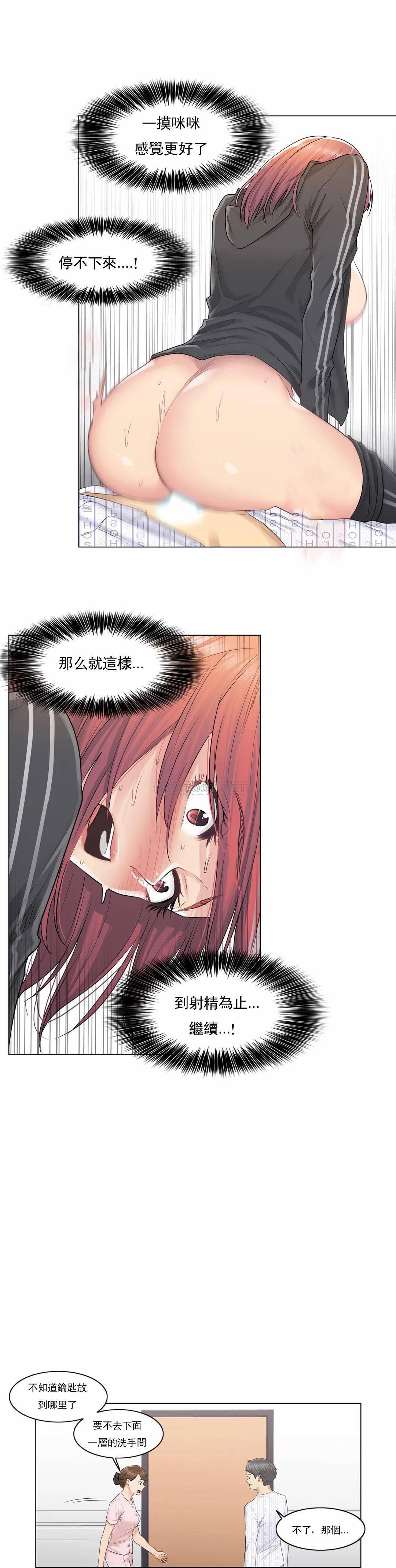 [韩国漫画] 触摸解封 奇幻,巨乳大奶#[23P]-12