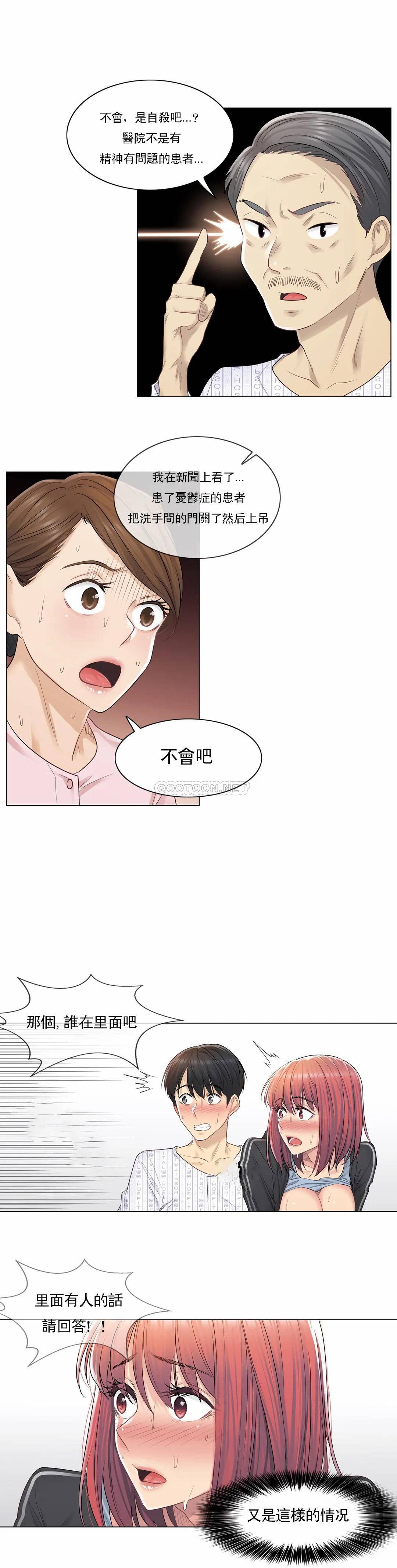 [韩国漫画] 触摸解封 奇幻,巨乳大奶#[23P]-13