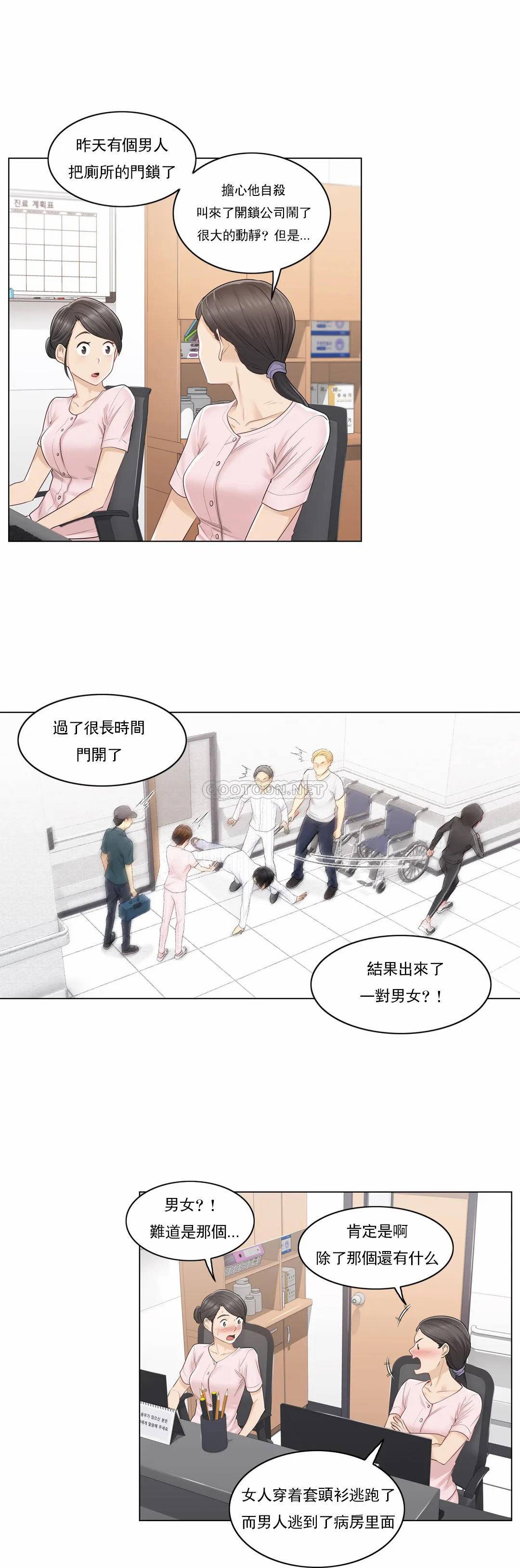 [韩国漫画] 触摸解封 奇幻,巨乳大奶#[23P]-21