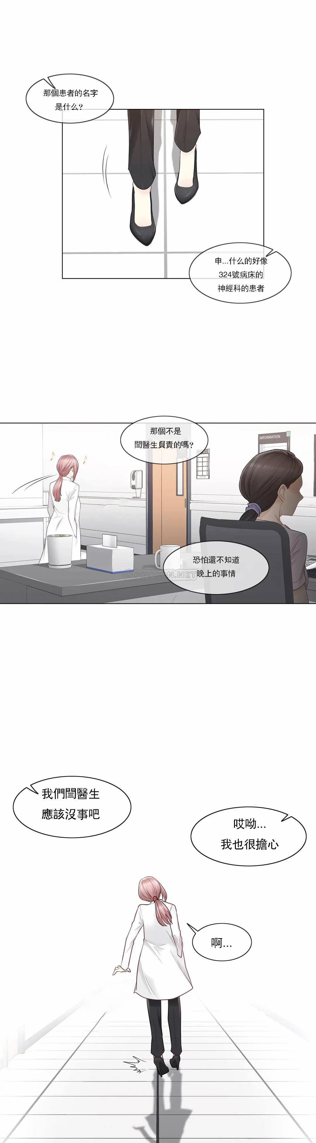 [韩国漫画] 触摸解封 奇幻,巨乳大奶#[23P]-22