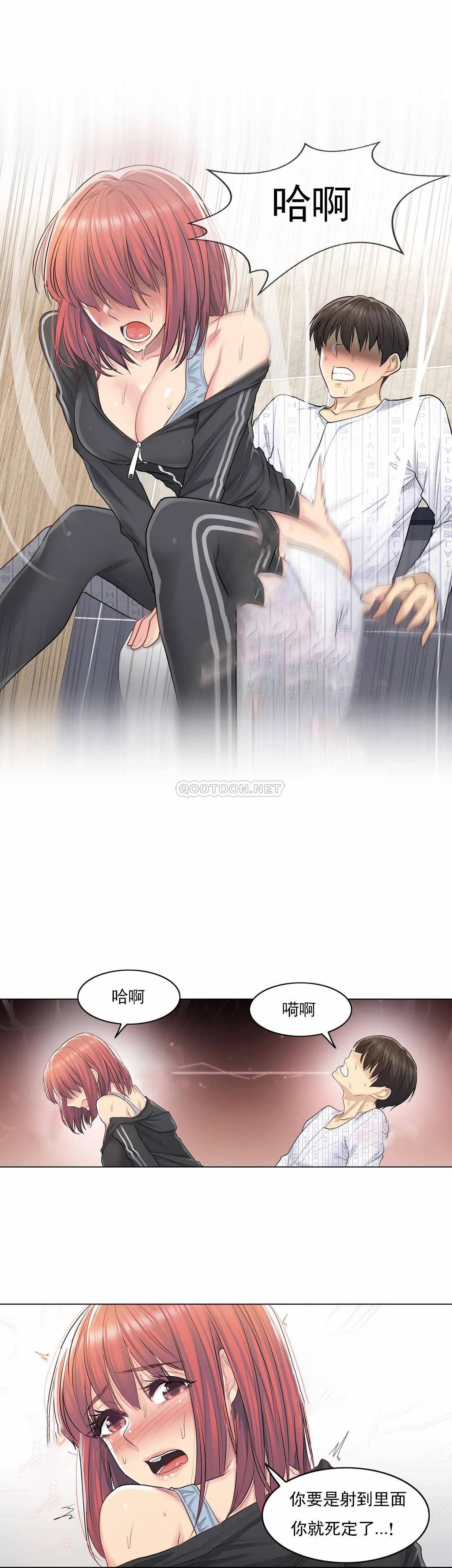 [韩国漫画] 触摸解封 奇幻,巨乳大奶#[23P]-6
