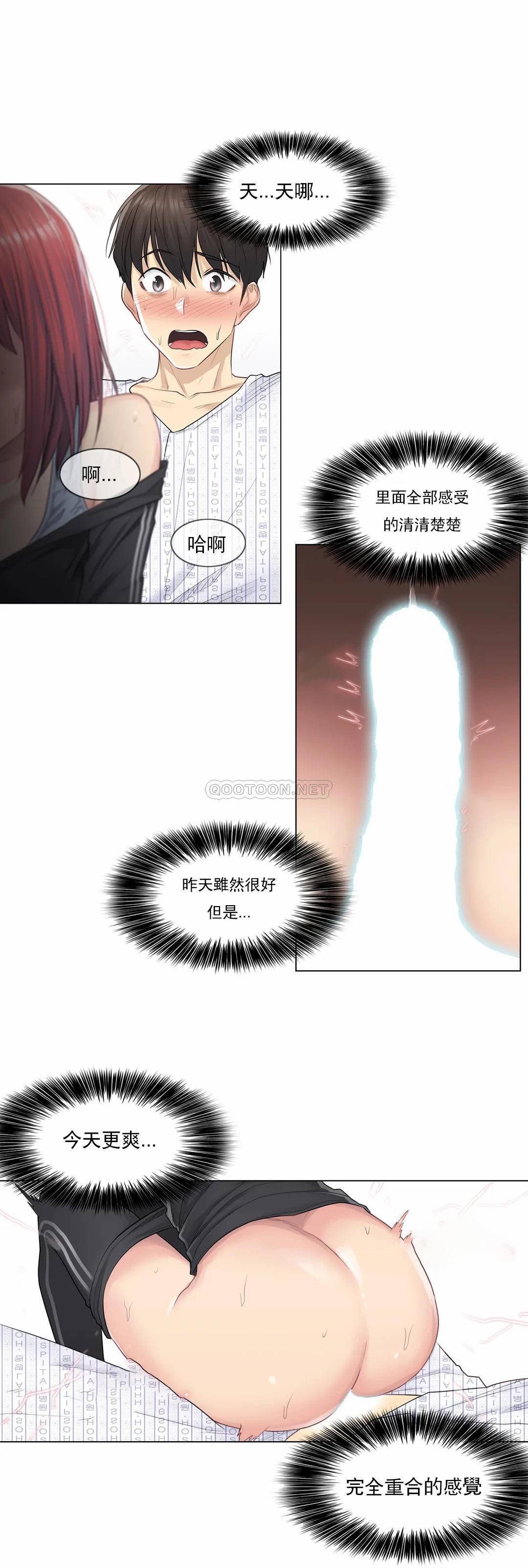 [韩国漫画] 触摸解封 奇幻,巨乳大奶#[23P]-7