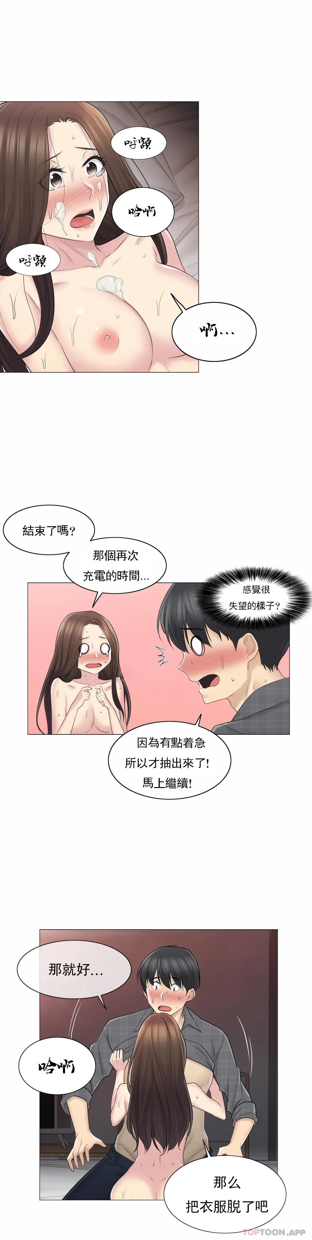 [韩国漫画] 触摸解封 奇幻,巨乳大奶#[39P]-13