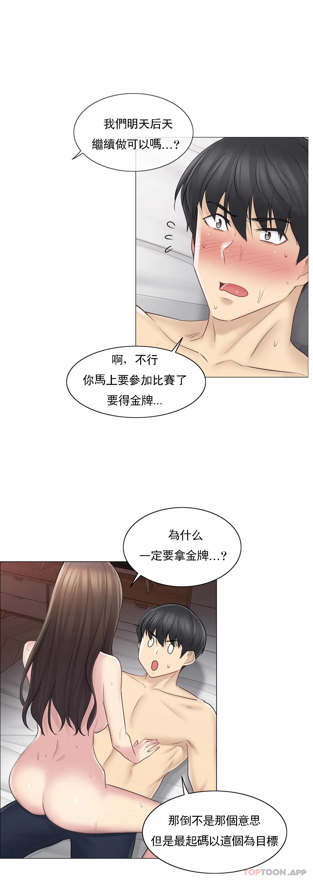 [韩国漫画] 触摸解封 奇幻,巨乳大奶#[39P]-16