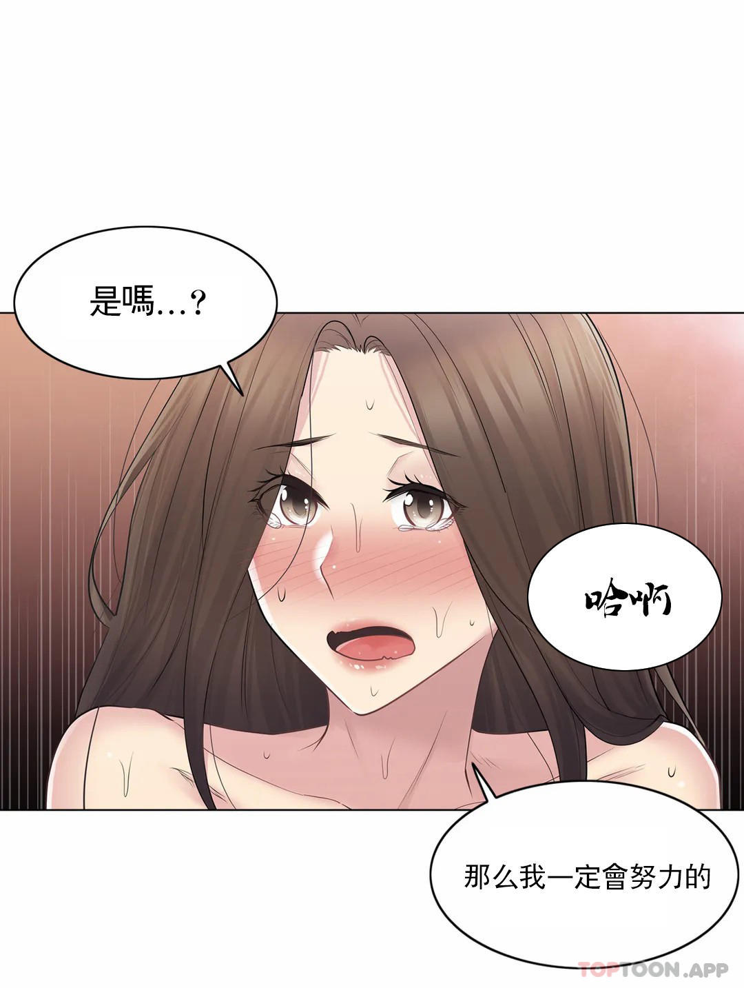 [韩国漫画] 触摸解封 奇幻,巨乳大奶#[39P]-17