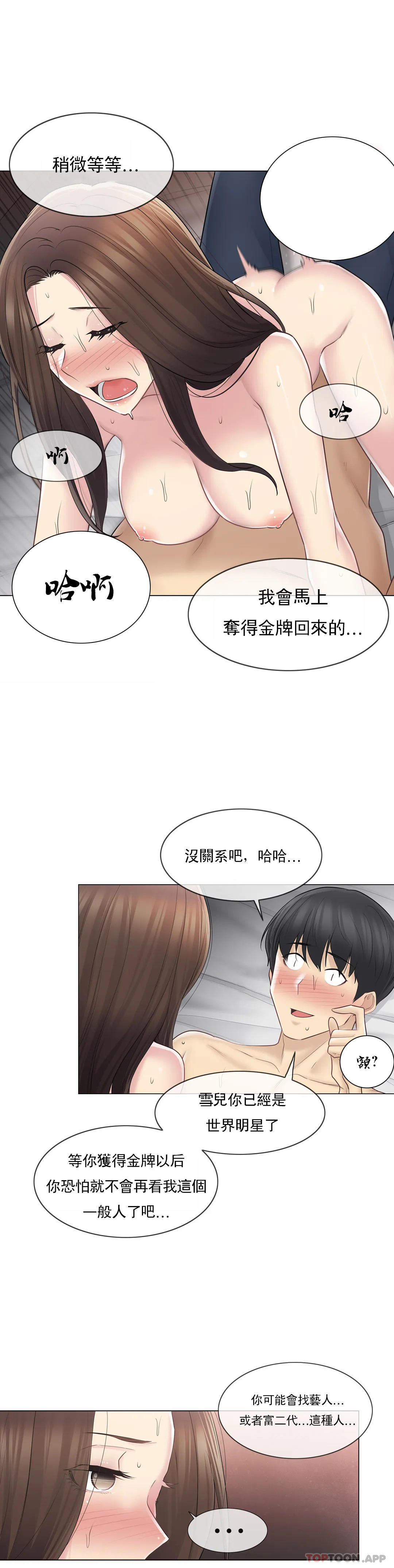 [韩国漫画] 触摸解封 奇幻,巨乳大奶#[39P]-18