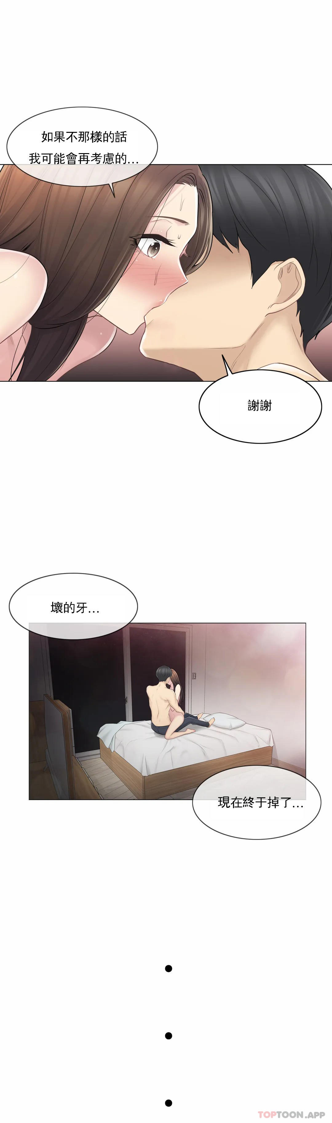 [韩国漫画] 触摸解封 奇幻,巨乳大奶#[39P]-20