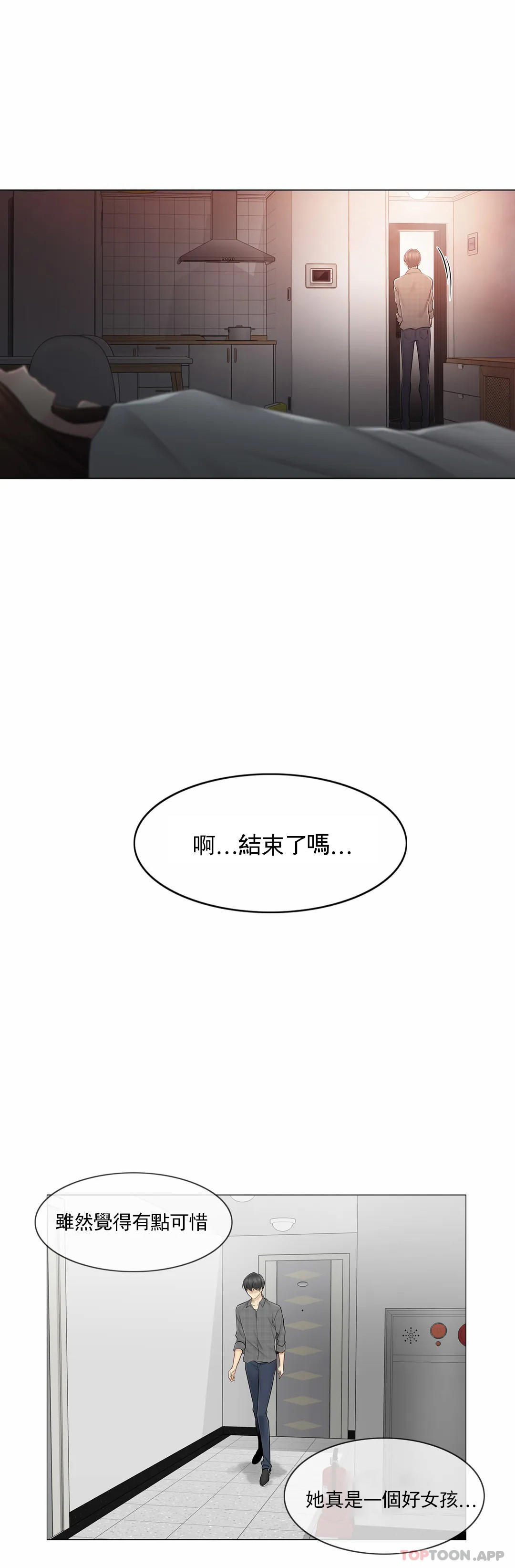 [韩国漫画] 触摸解封 奇幻,巨乳大奶#[39P]-29