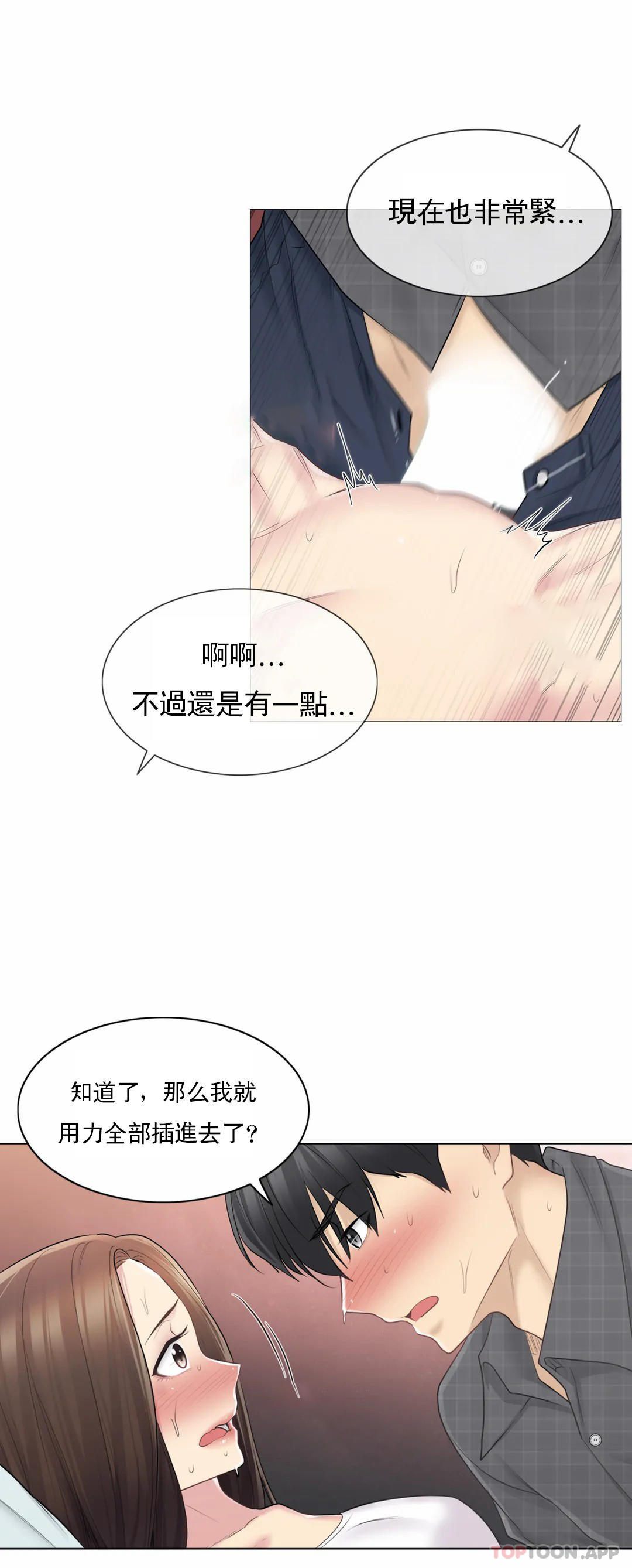 [韩国漫画] 触摸解封 奇幻,巨乳大奶#[39P]-3