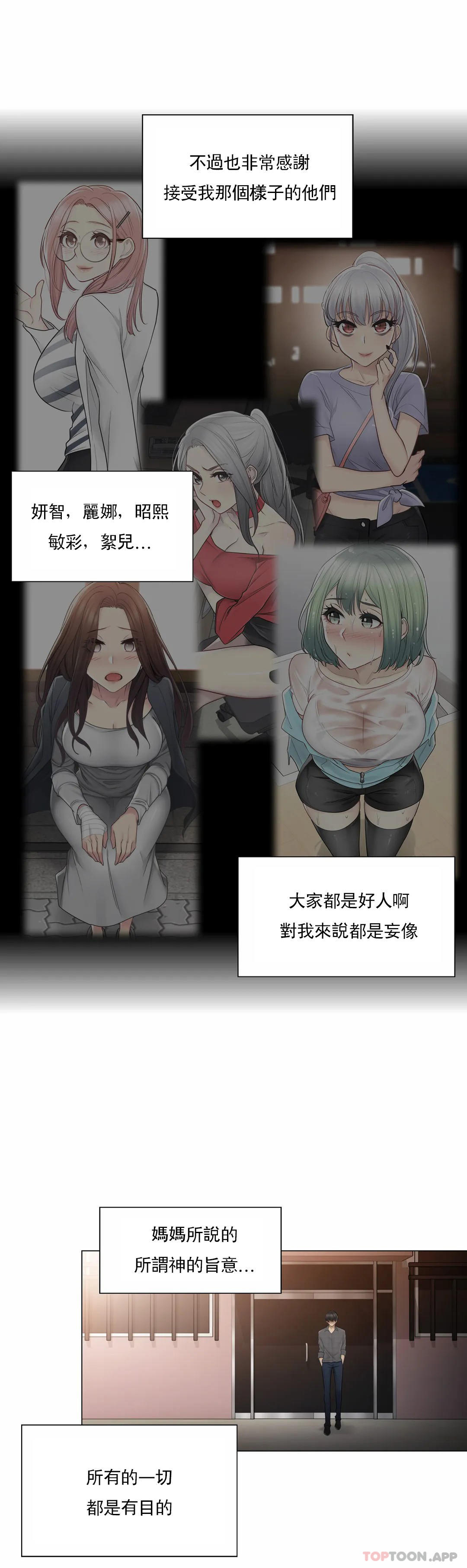[韩国漫画] 触摸解封 奇幻,巨乳大奶#[39P]-31