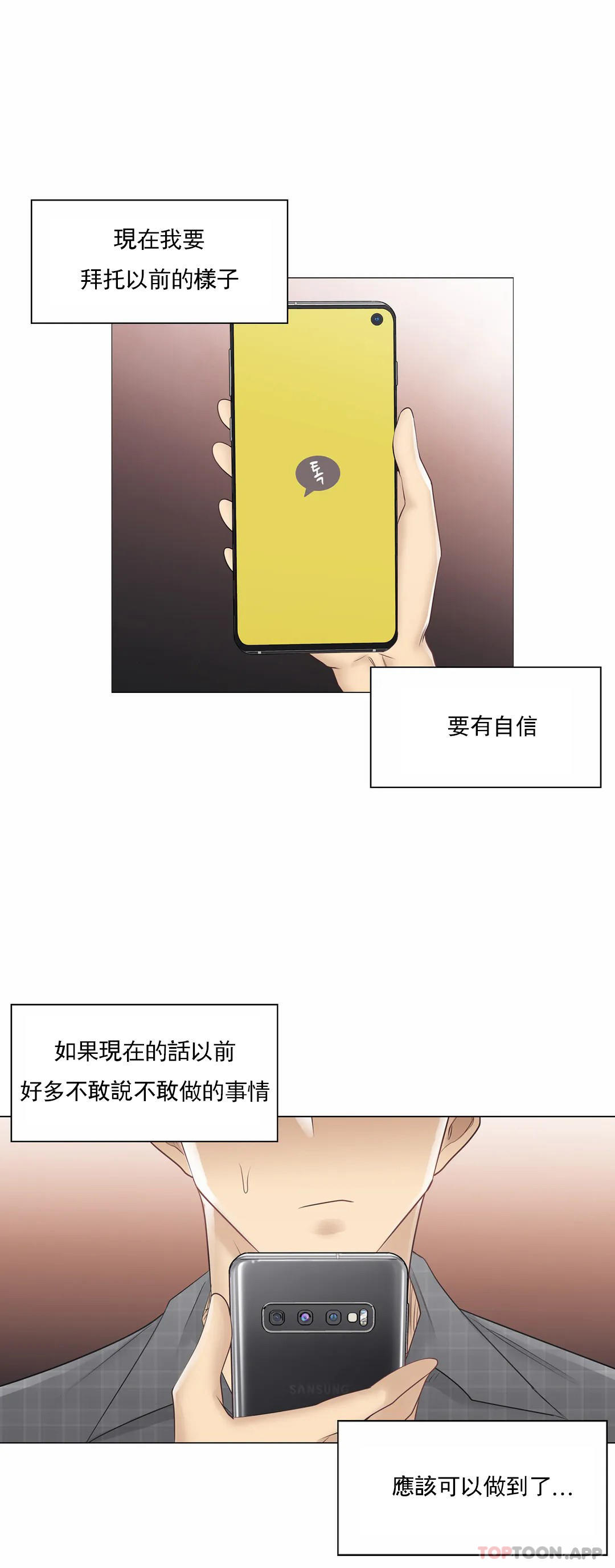 [韩国漫画] 触摸解封 奇幻,巨乳大奶#[39P]-32
