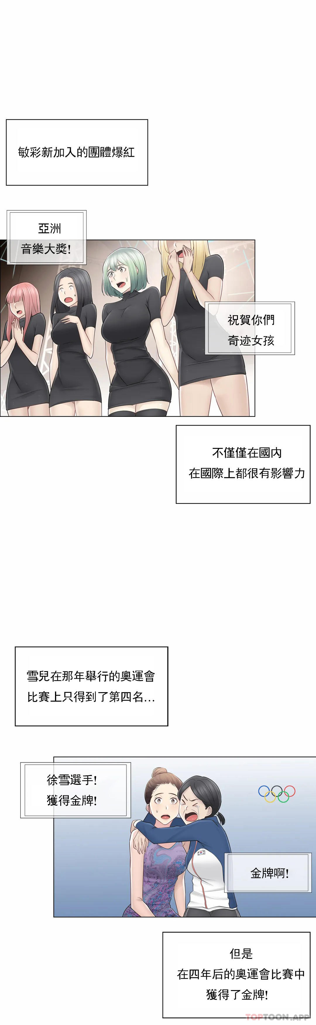 [韩国漫画] 触摸解封 奇幻,巨乳大奶#[39P]-36