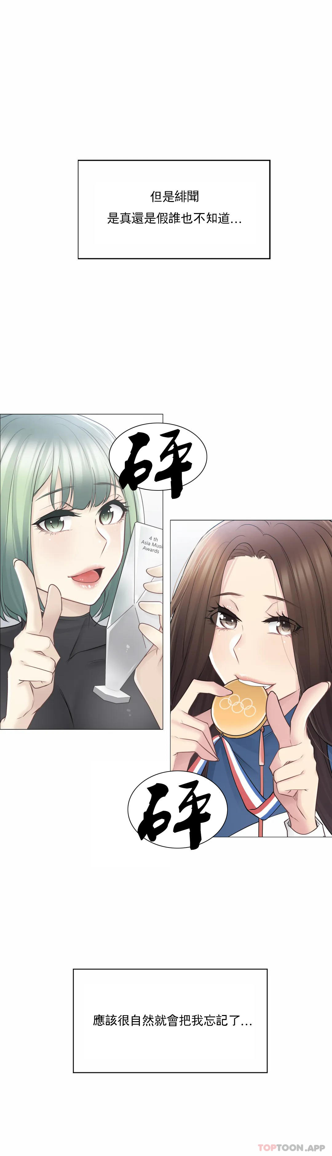 [韩国漫画] 触摸解封 奇幻,巨乳大奶#[39P]-38