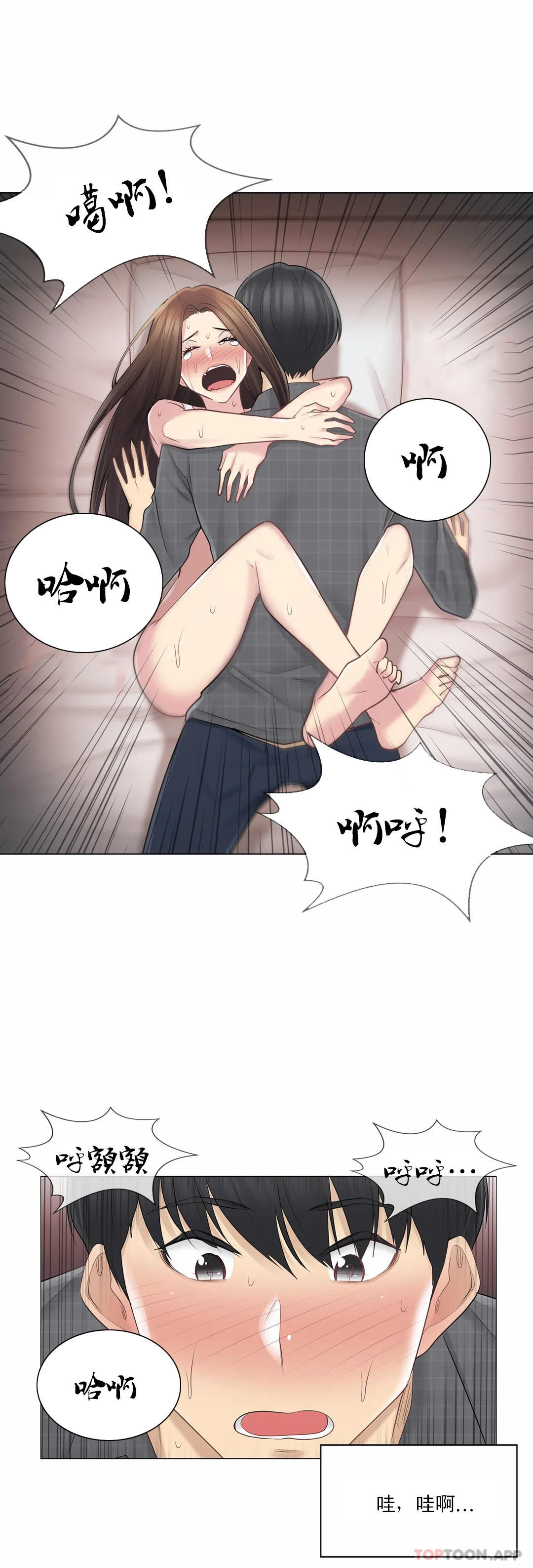 [韩国漫画] 触摸解封 奇幻,巨乳大奶#[39P]-5