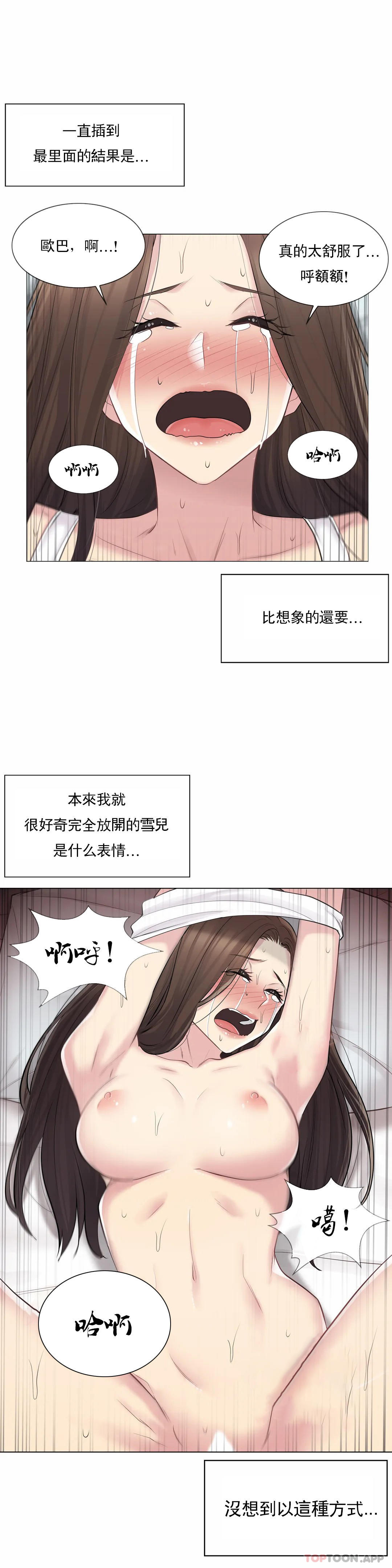 [韩国漫画] 触摸解封 奇幻,巨乳大奶#[39P]-6