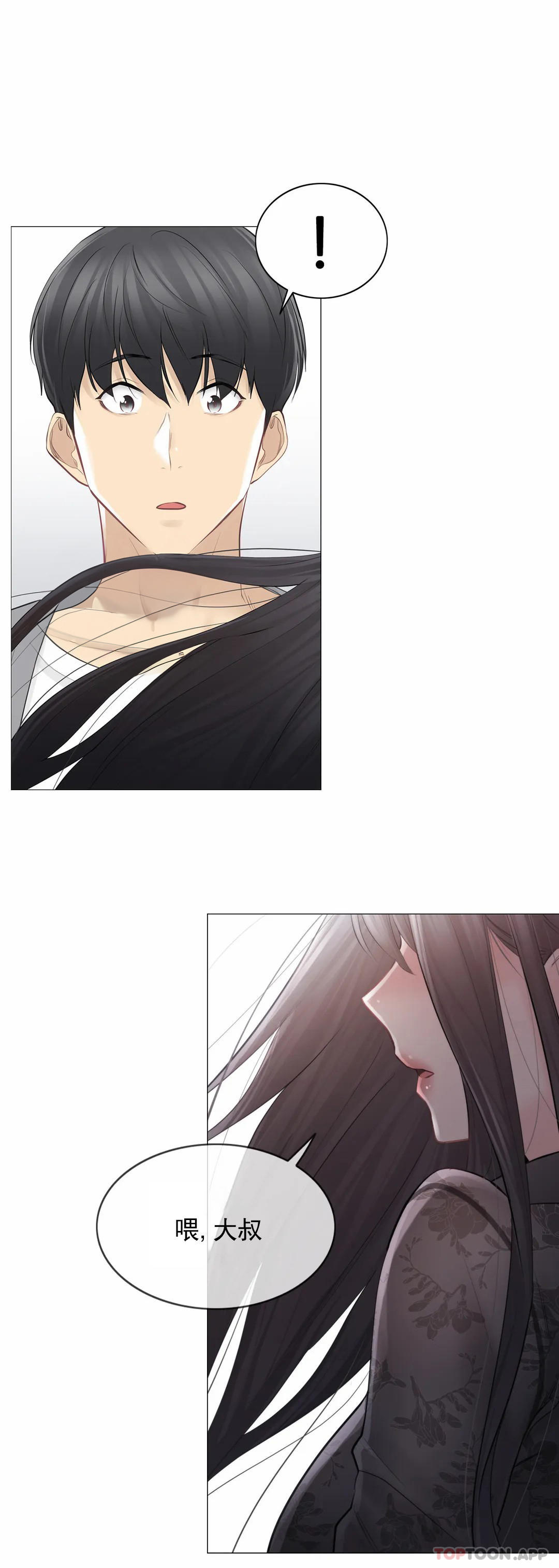 [韩国漫画] 触摸解封 奇幻,巨乳大奶#[33P]-11