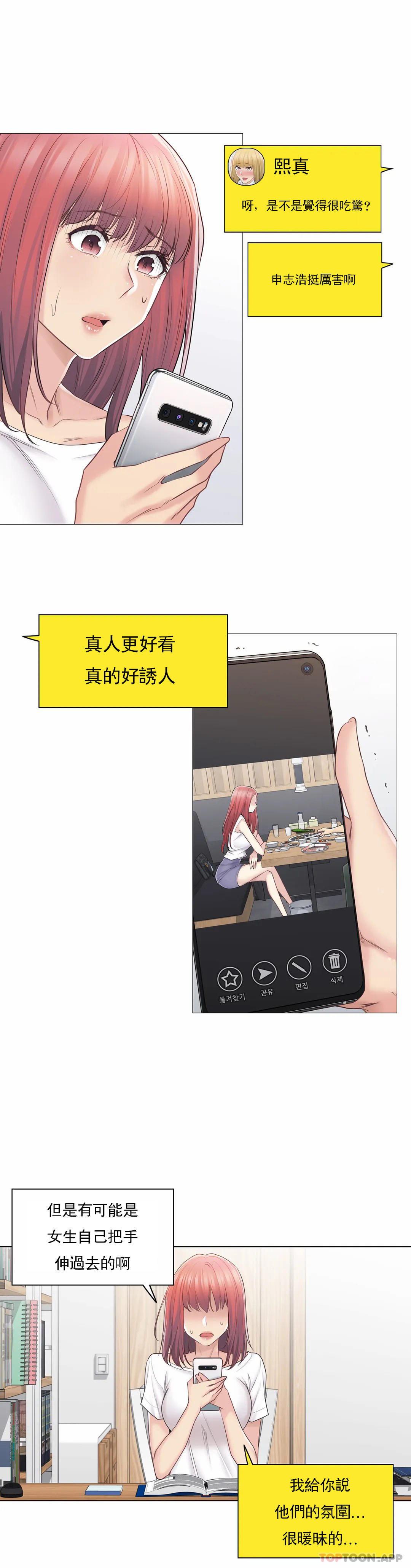 [韩国漫画] 触摸解封 奇幻,巨乳大奶#[33P]-2