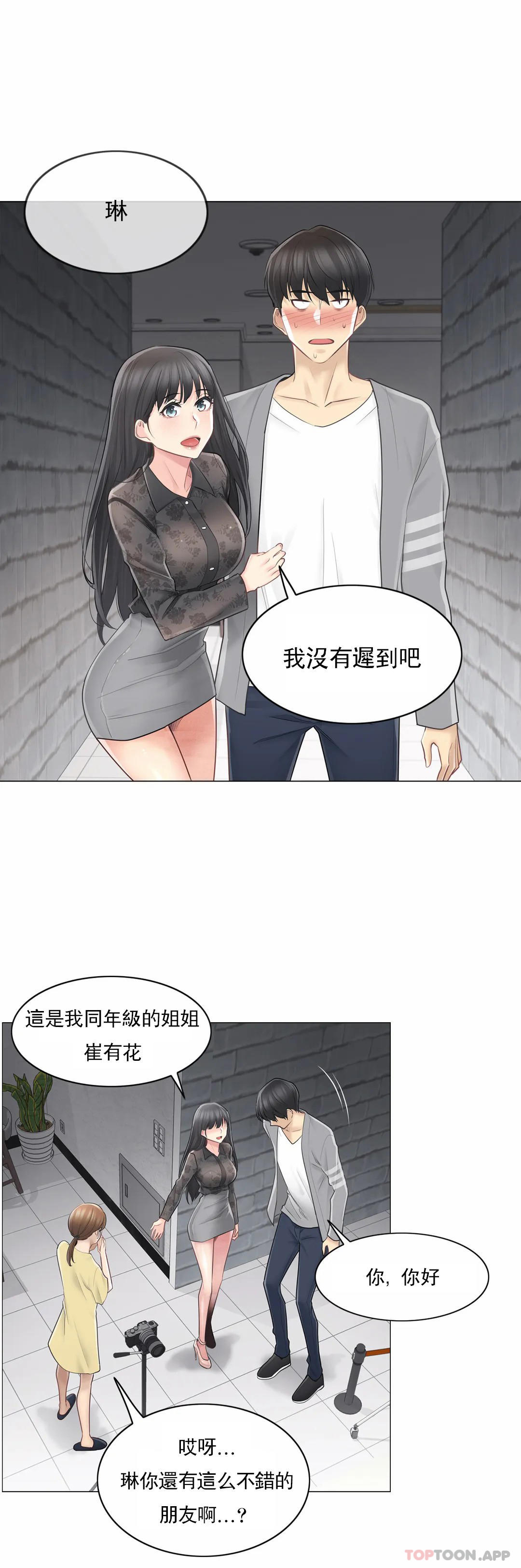 [韩国漫画] 触摸解封 奇幻,巨乳大奶#[33P]-20