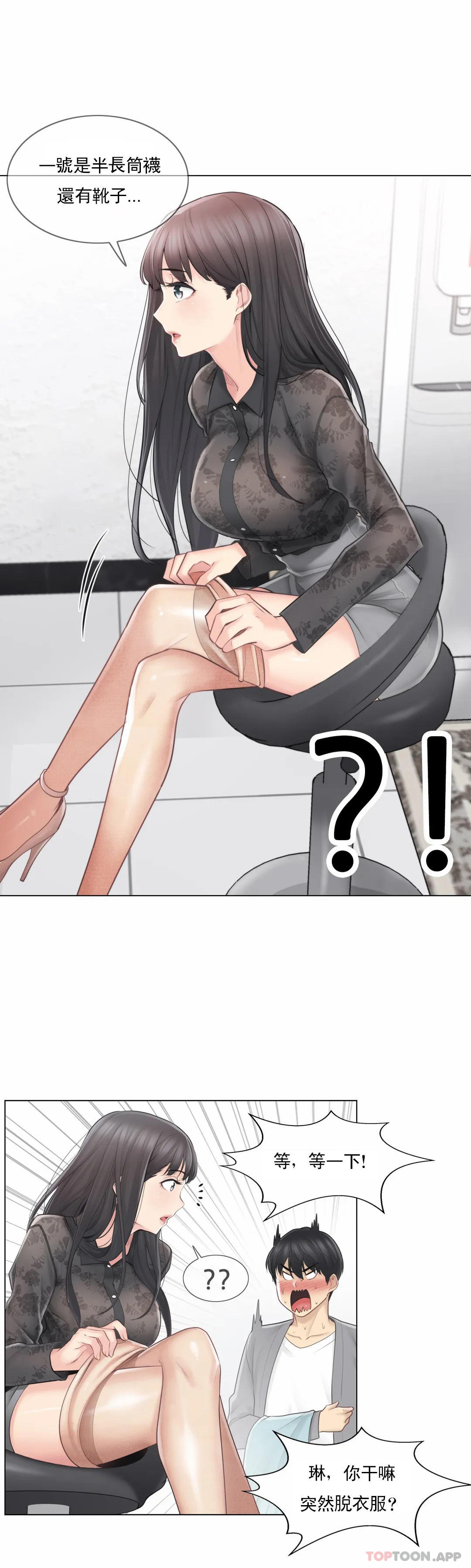 [韩国漫画] 触摸解封 奇幻,巨乳大奶#[33P]-25