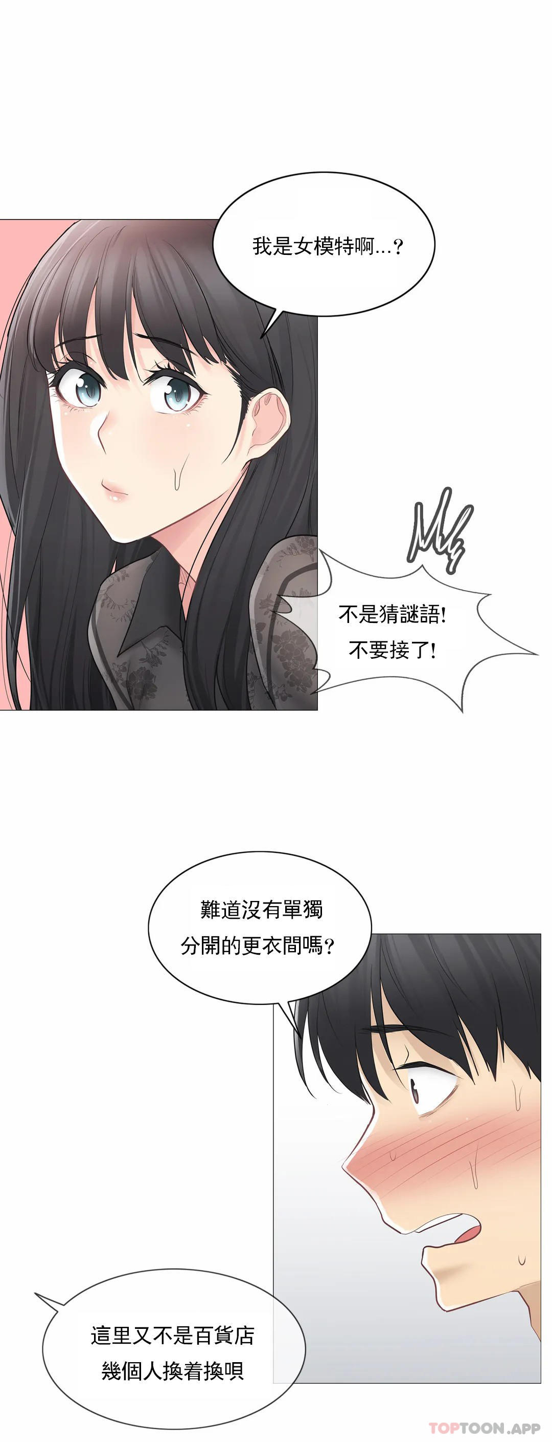 [韩国漫画] 触摸解封 奇幻,巨乳大奶#[33P]-26