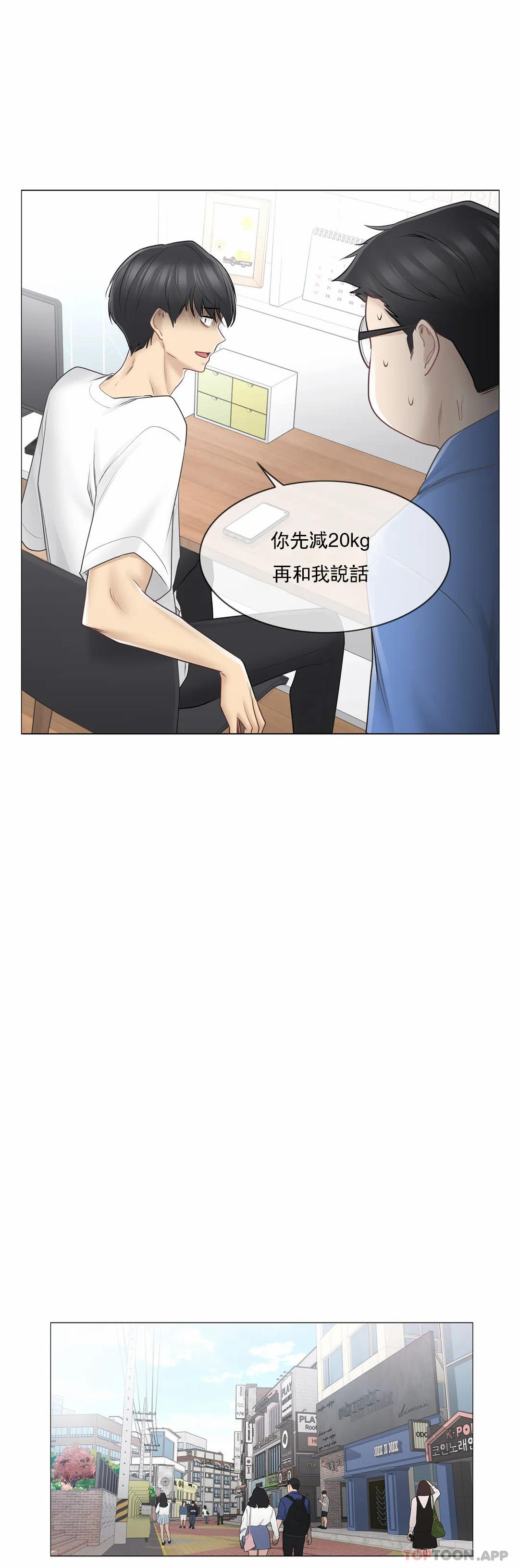 [韩国漫画] 触摸解封 奇幻,巨乳大奶#[33P]-8