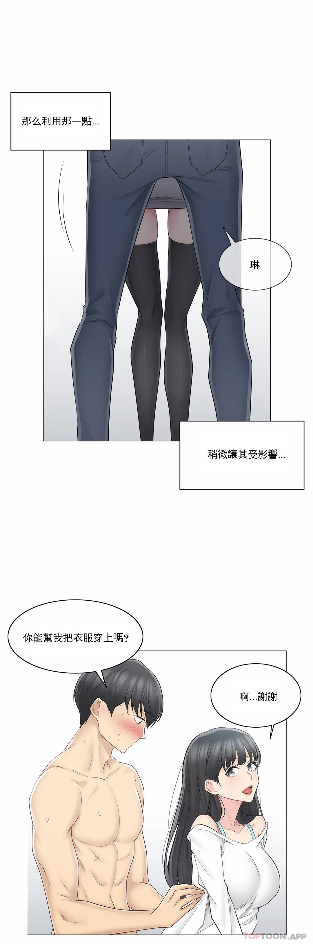 [韩国漫画] 触摸解封 奇幻,巨乳大奶#[30P]-11