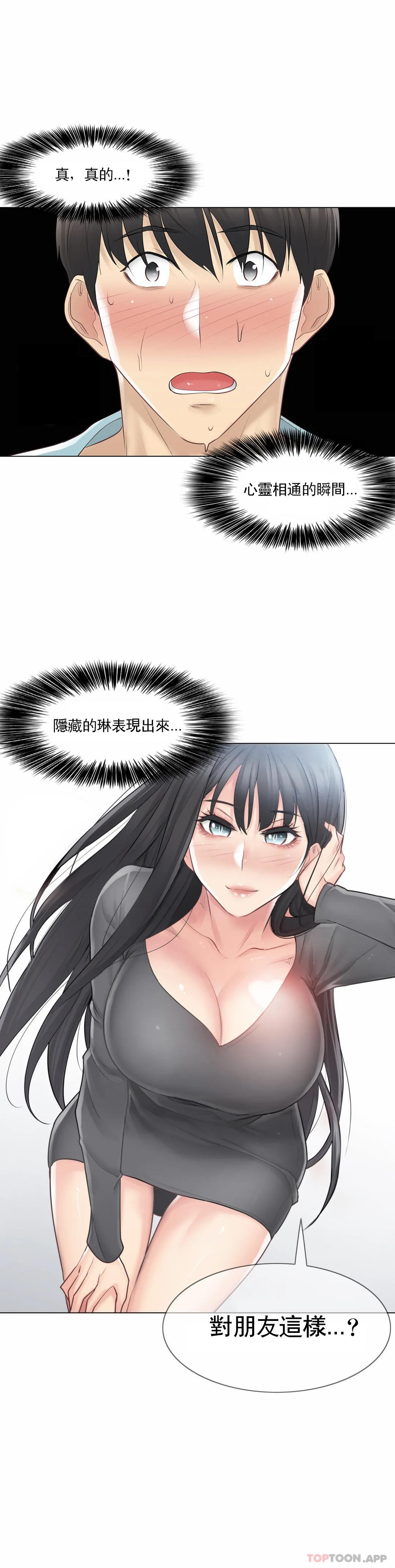 [韩国漫画] 触摸解封 奇幻,巨乳大奶#[30P]-29