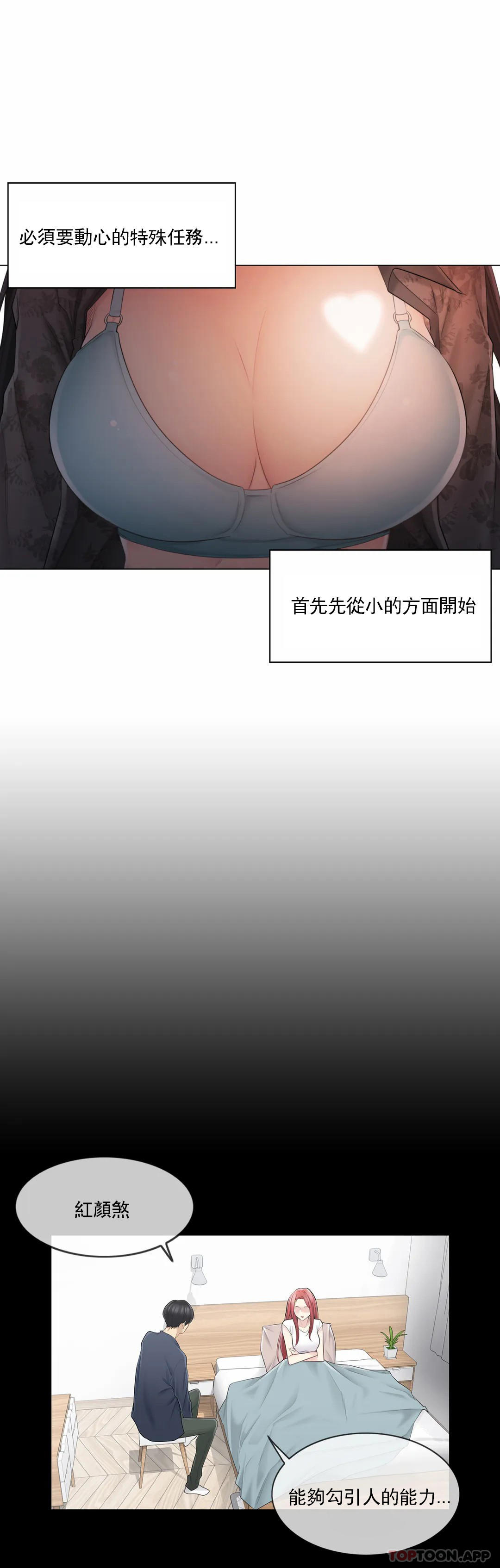 [韩国漫画] 触摸解封 奇幻,巨乳大奶#[30P]-6