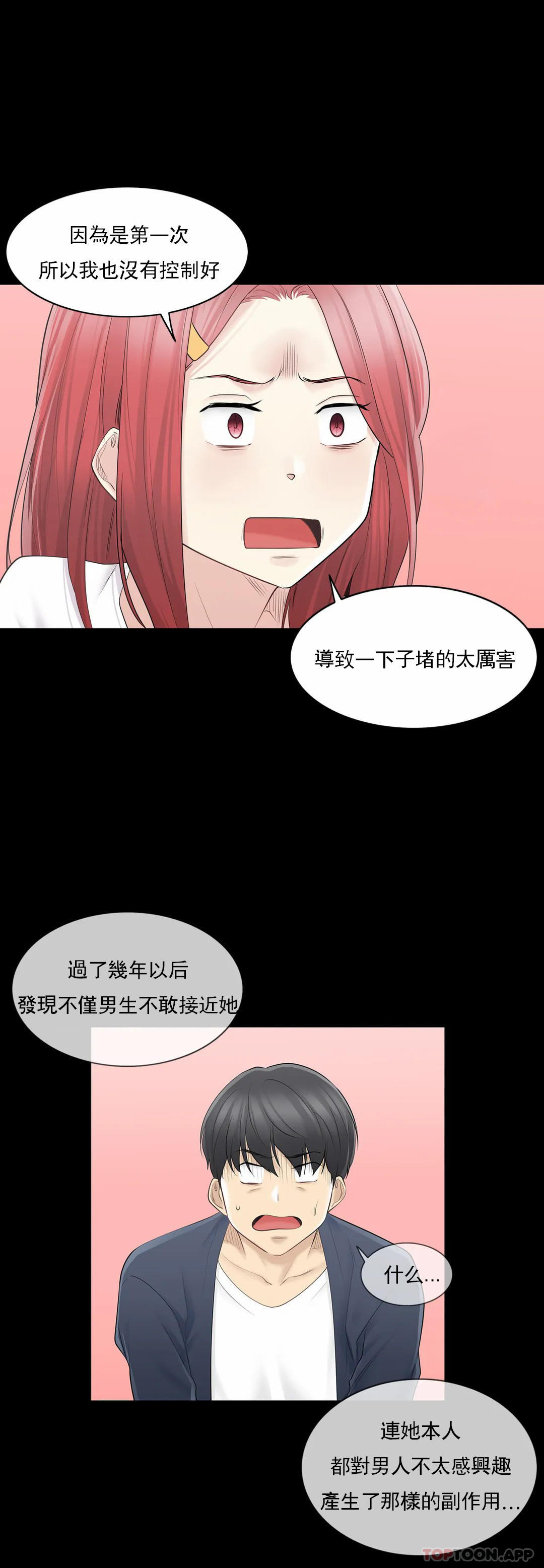 [韩国漫画] 触摸解封 奇幻,巨乳大奶#[30P]-8