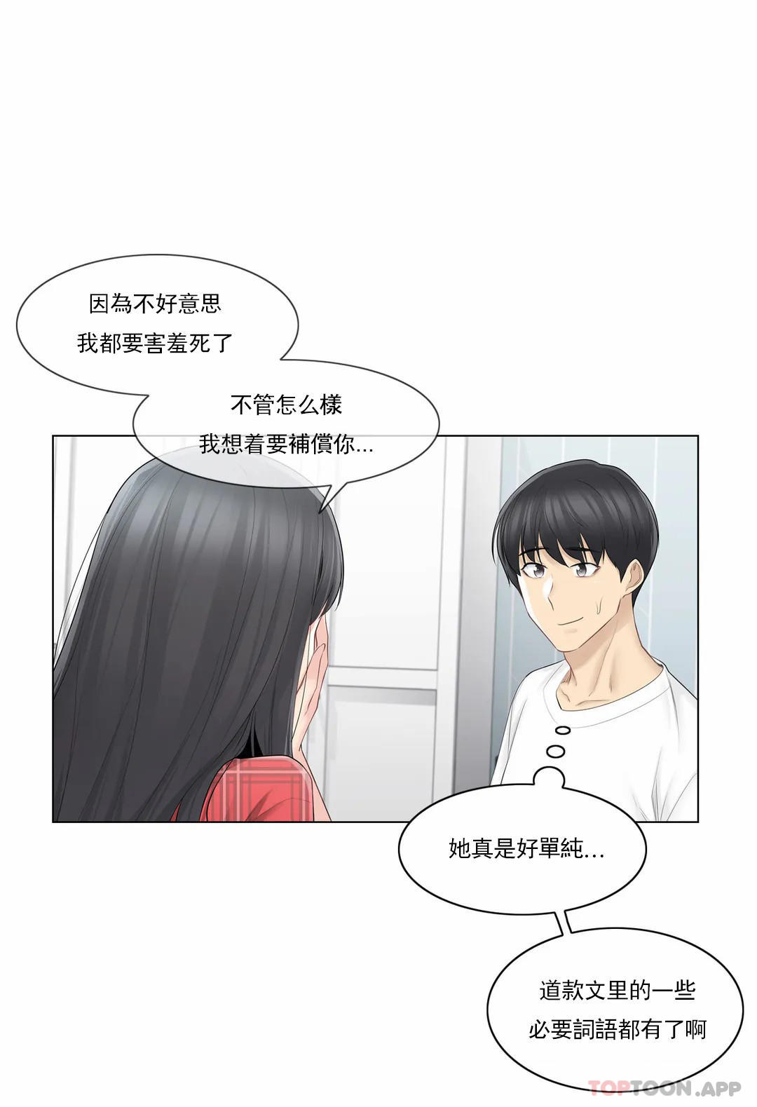 [韩国漫画] 触摸解封 奇幻,巨乳大奶#[34P]-19