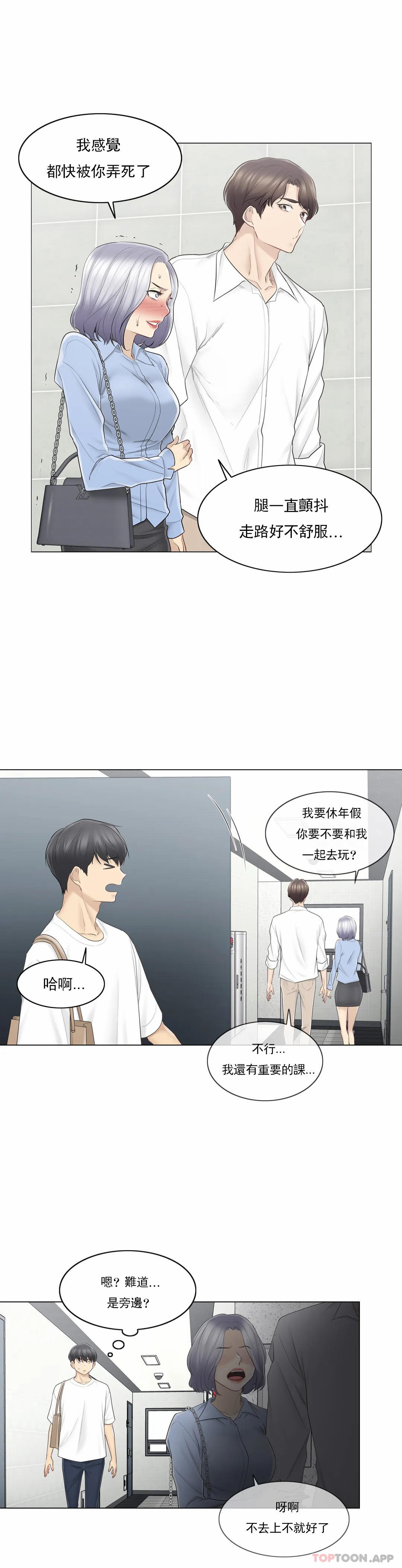 [韩国漫画] 触摸解封 奇幻,巨乳大奶#[34P]-2