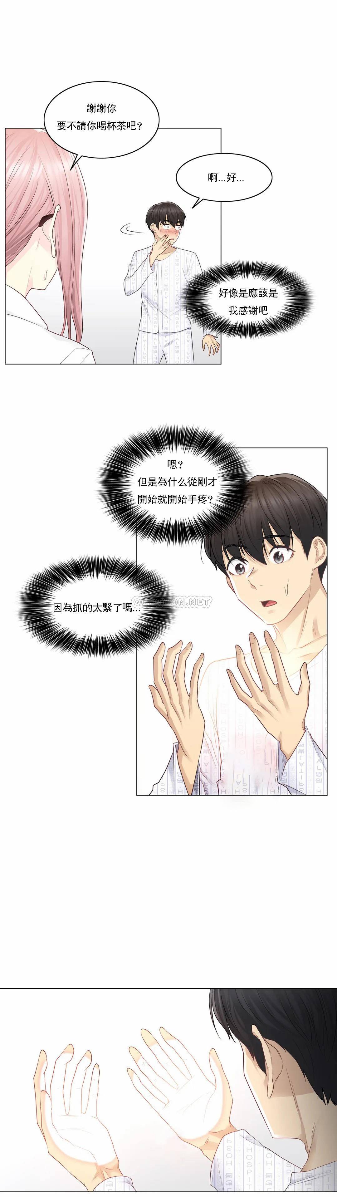 [韩国漫画] 触摸解封 奇幻,巨乳大奶#[32P]-14
