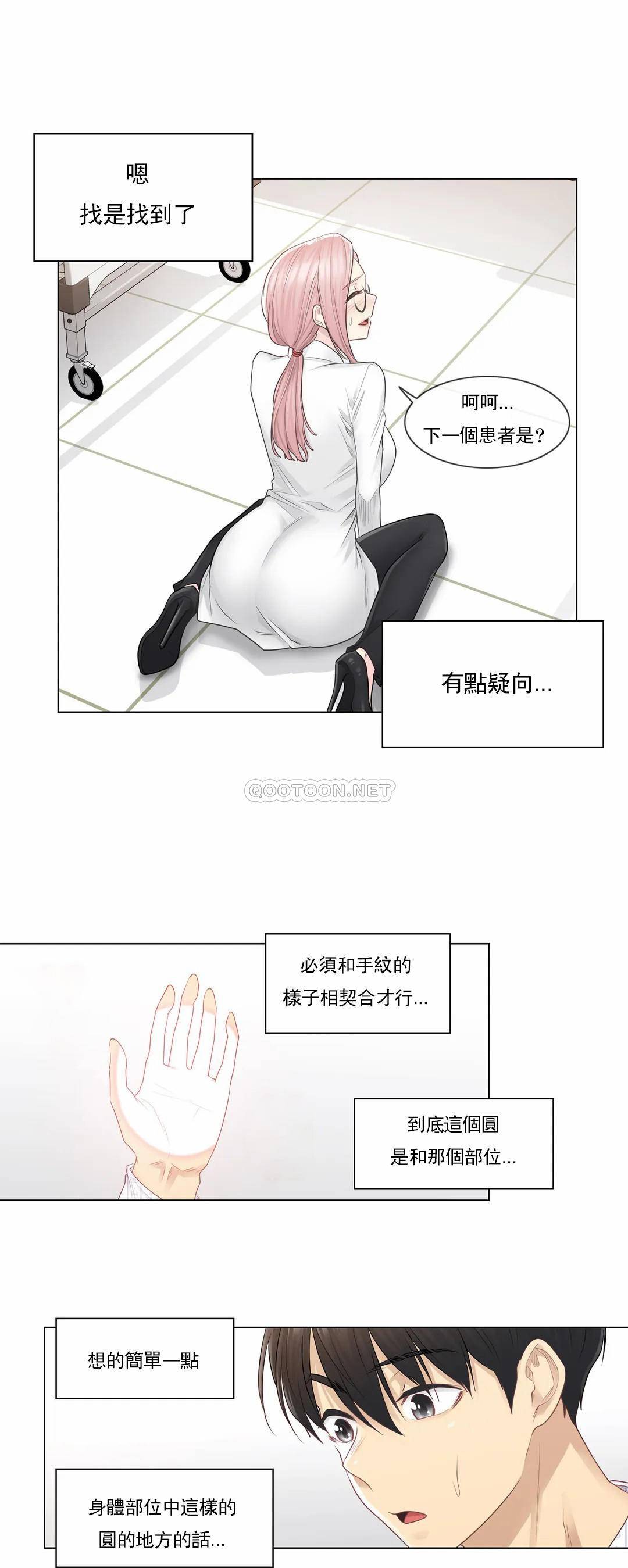 [韩国漫画] 触摸解封 奇幻,巨乳大奶#[32P]-21