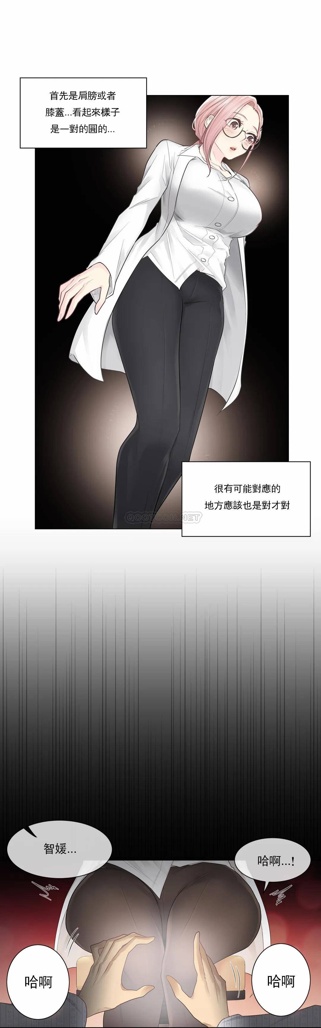 [韩国漫画] 触摸解封 奇幻,巨乳大奶#[32P]-22