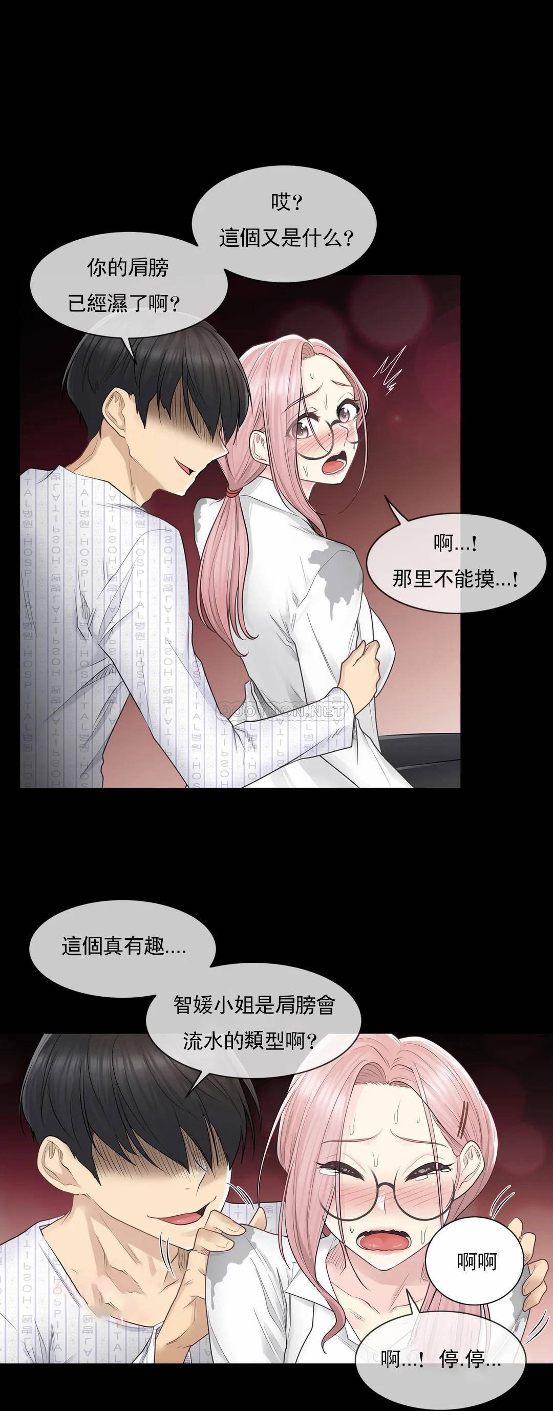 [韩国漫画] 触摸解封 奇幻,巨乳大奶#[32P]-24